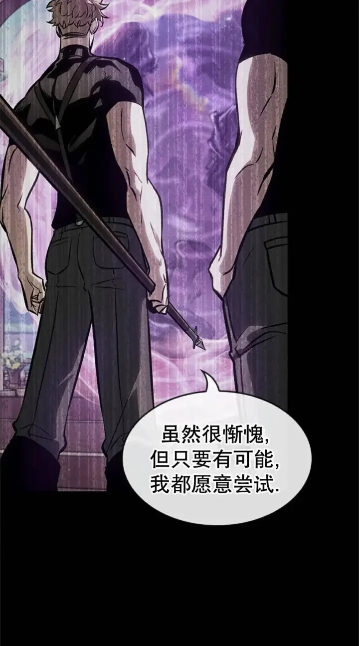 《Pick me up!》第182话图80