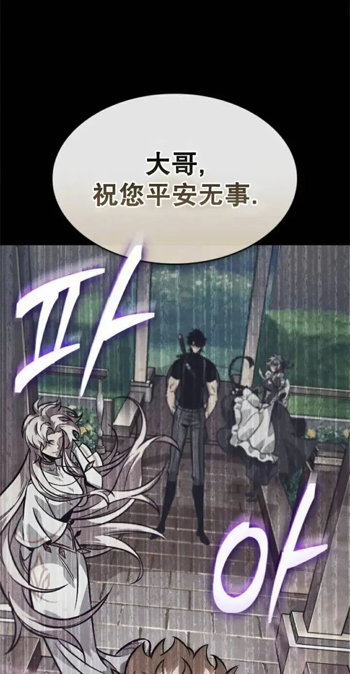 《Pick me up!》第182话图81
