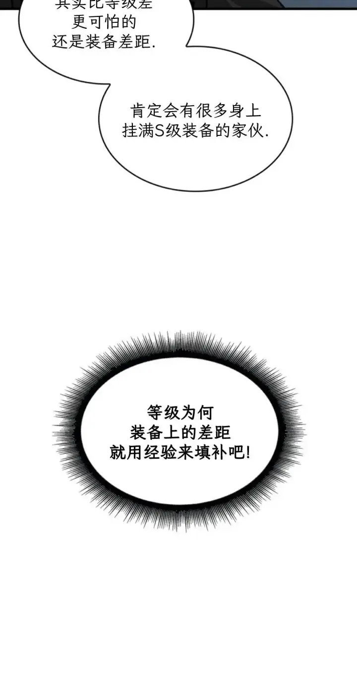 《Pick me up!》第182话图9