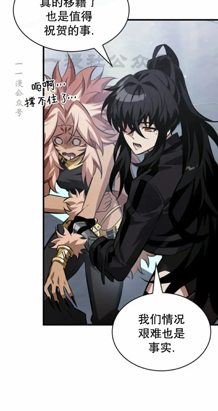 《Pick me up!》第183话图10