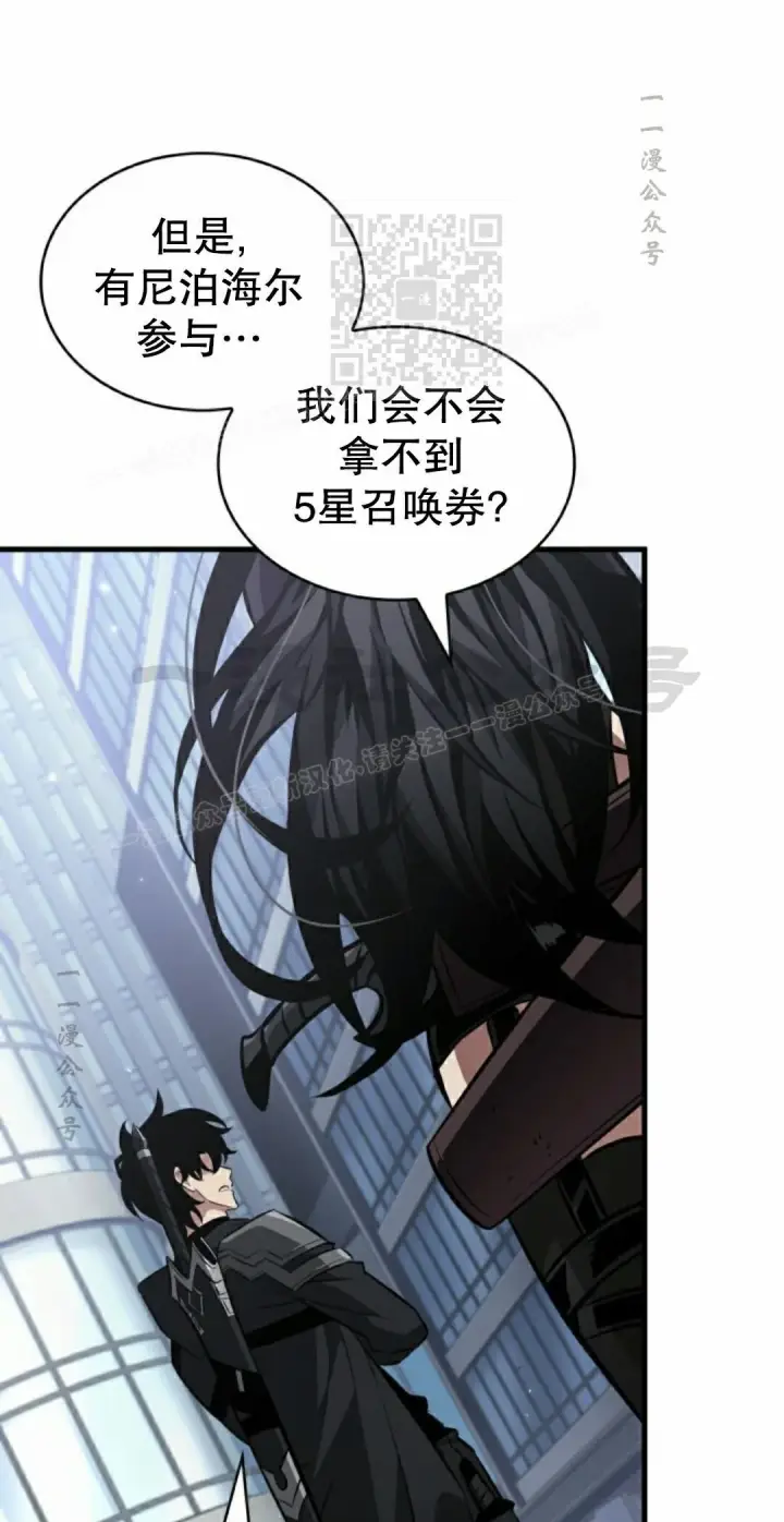 《Pick me up!》第183话图11