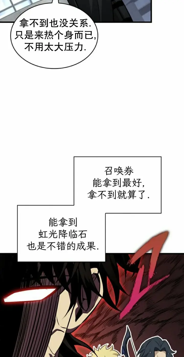 《Pick me up!》第183话图12