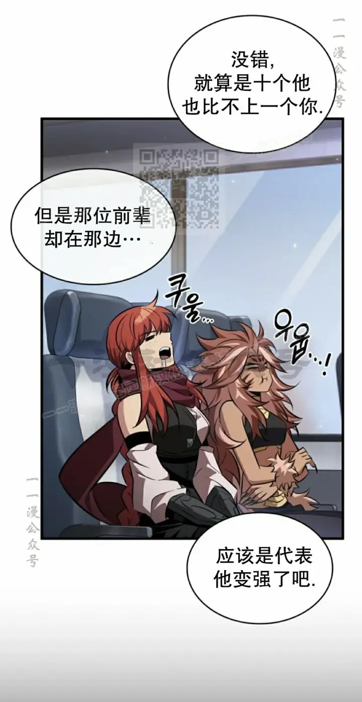 《Pick me up!》第183话图16