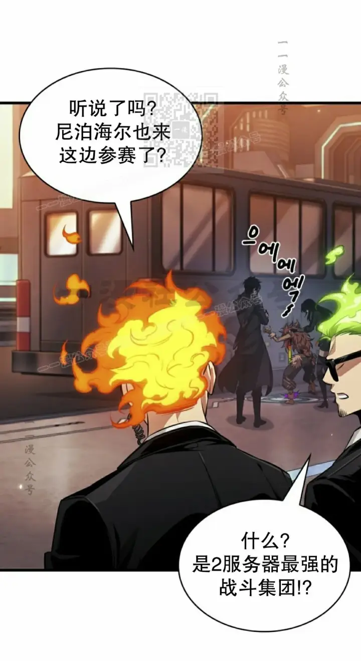 《Pick me up!》第183话图21