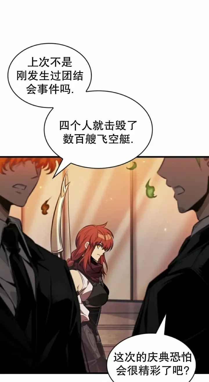 《Pick me up!》第183话图22