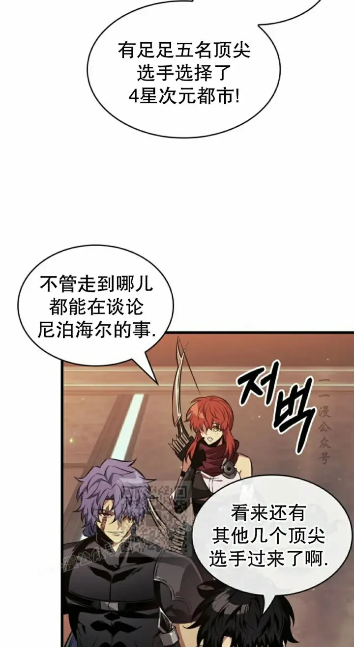 《Pick me up!》第183话图23