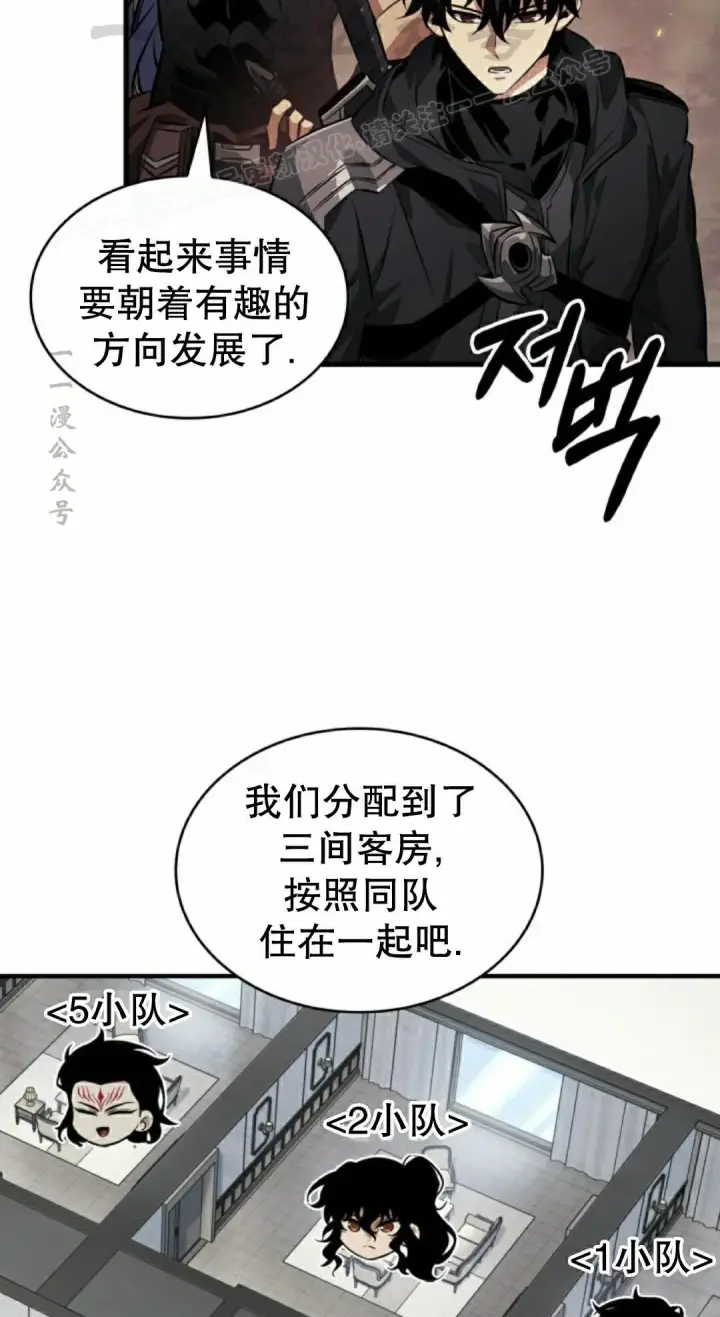 《Pick me up!》第183话图24