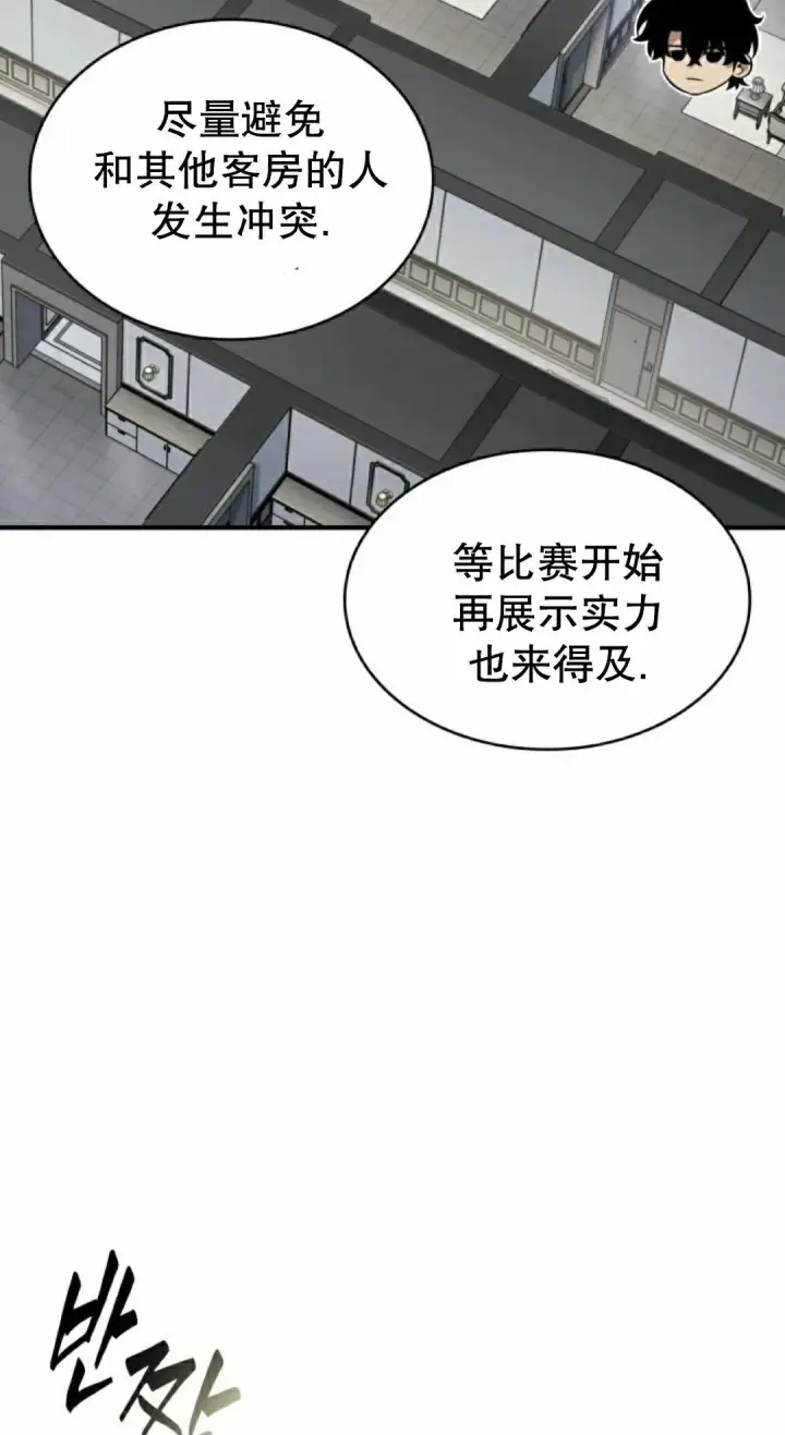 《Pick me up!》第183话图25
