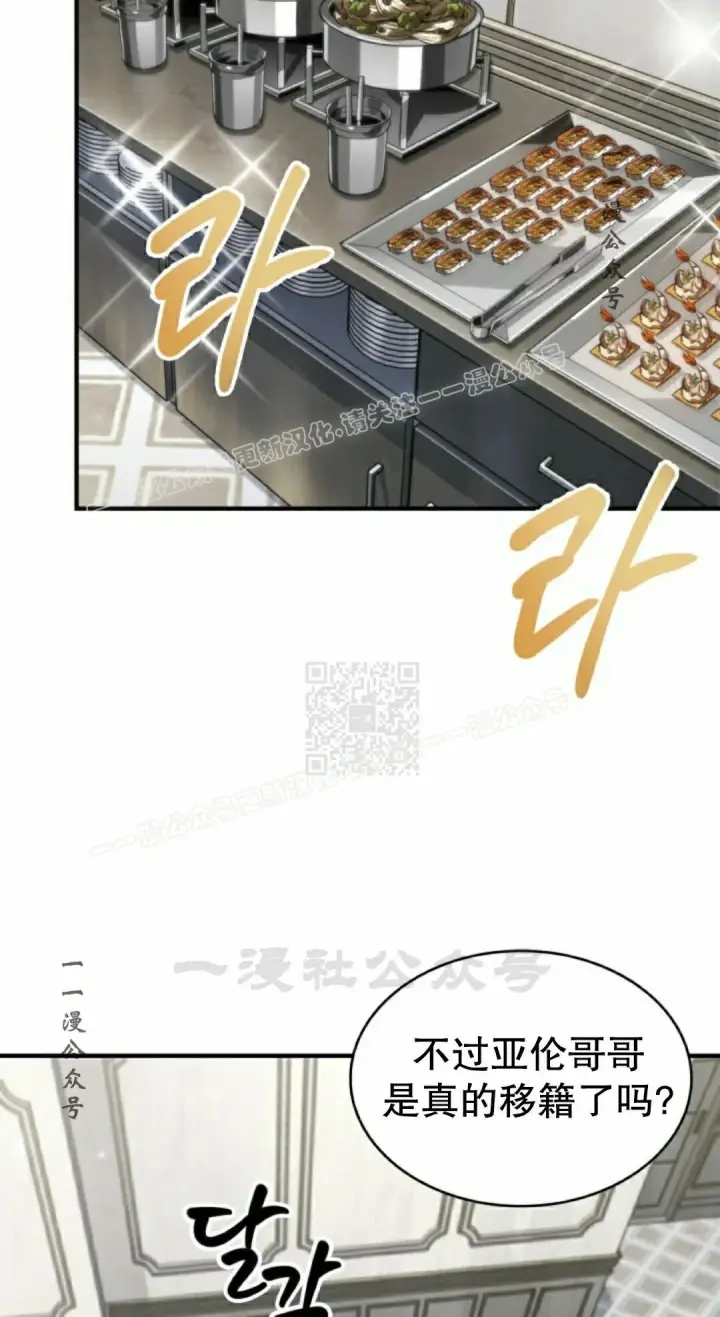 《Pick me up!》第183话图27