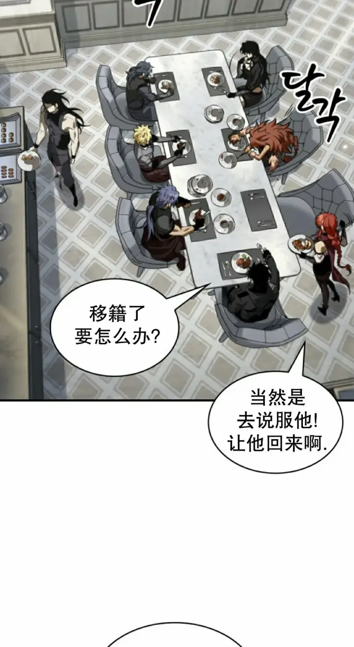 《Pick me up!》第183话图28