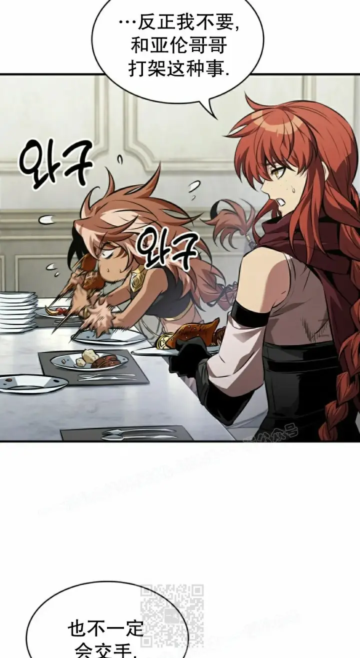 《Pick me up!》第183话图29