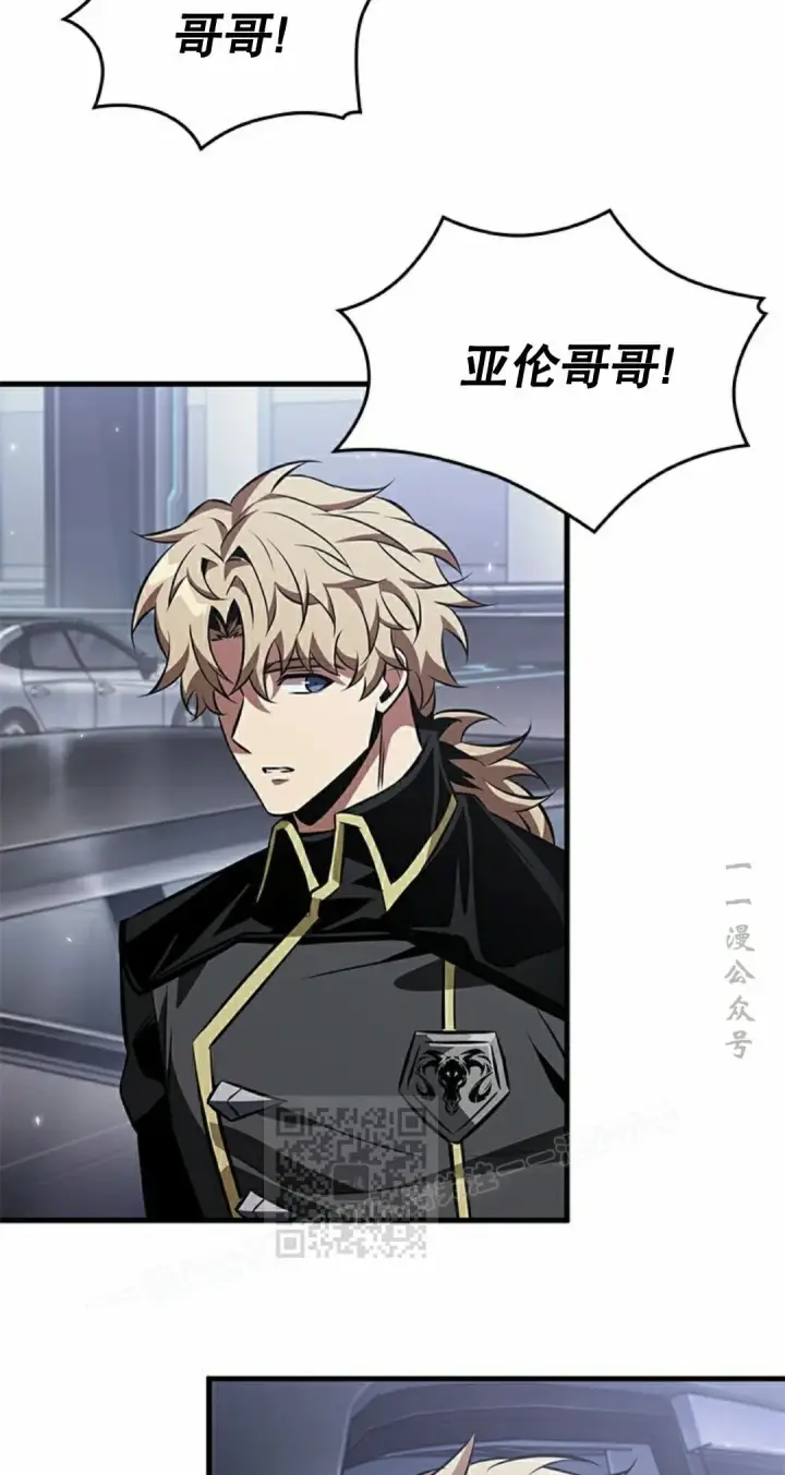 《Pick me up!》第183话图3