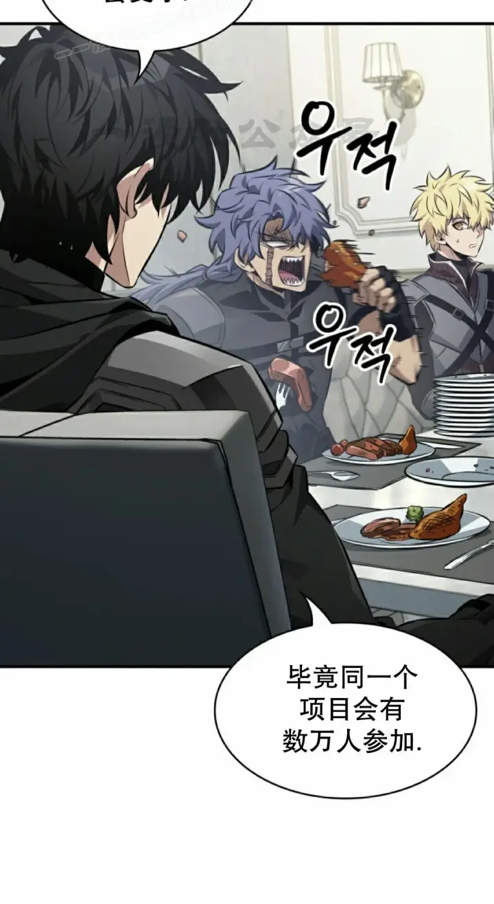 《Pick me up!》第183话图30