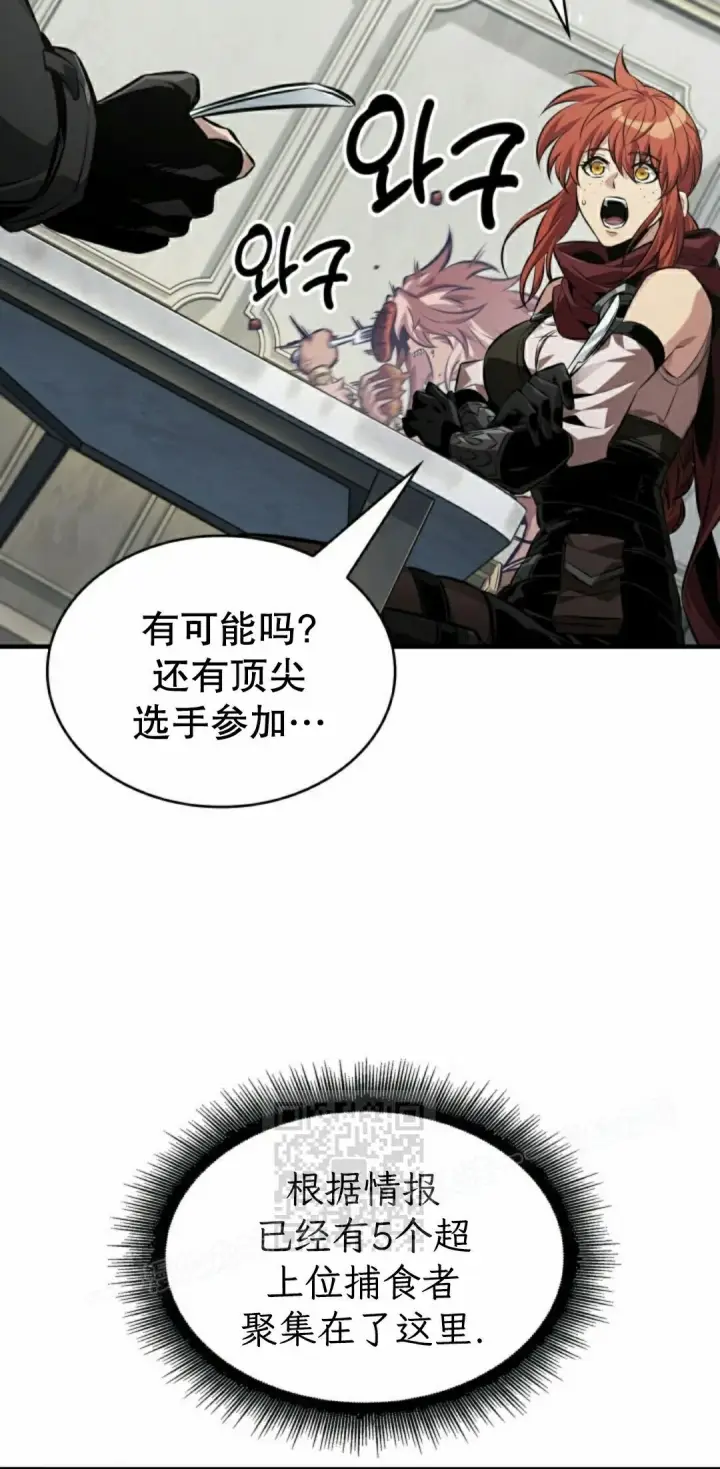 《Pick me up!》第183话图33