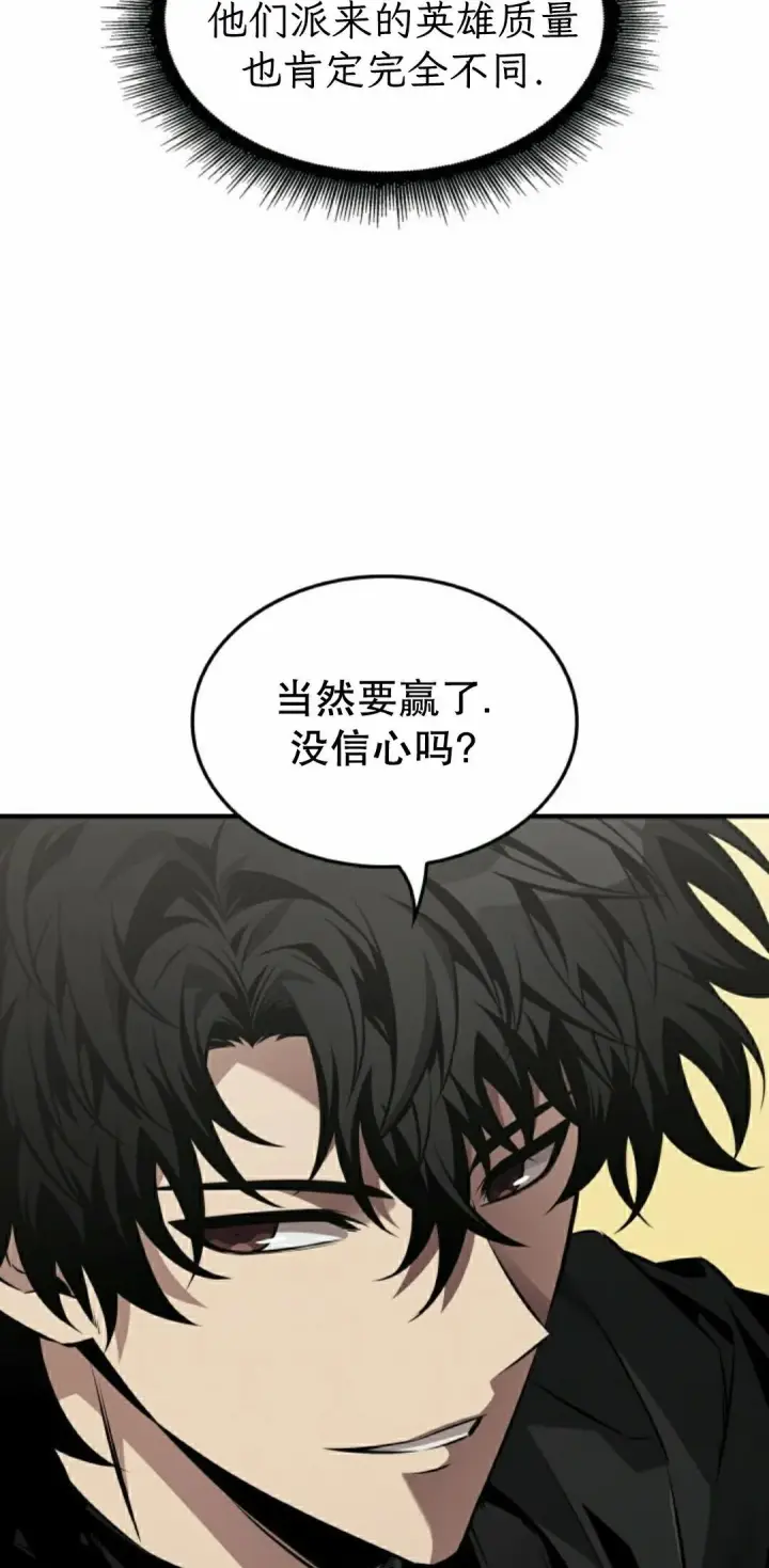 《Pick me up!》第183话图35