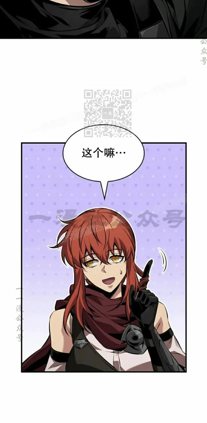 《Pick me up!》第183话图36