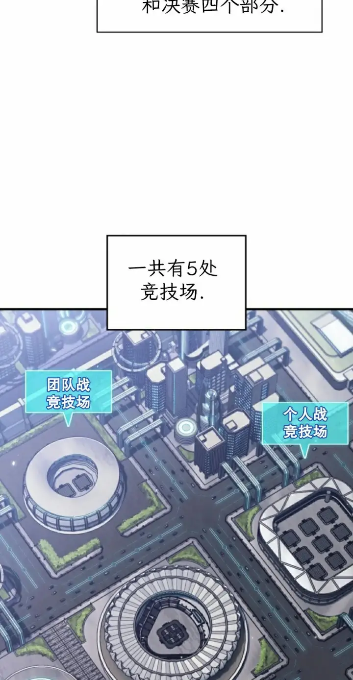 《Pick me up!》第183话图42