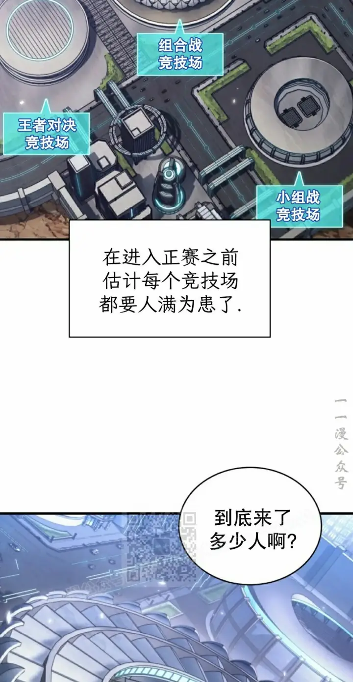 《Pick me up!》第183话图43