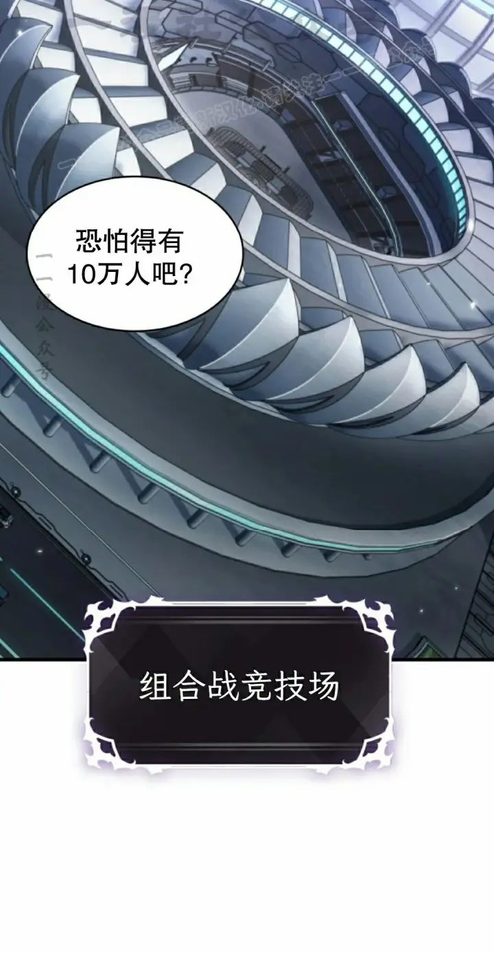 《Pick me up!》第183话图44