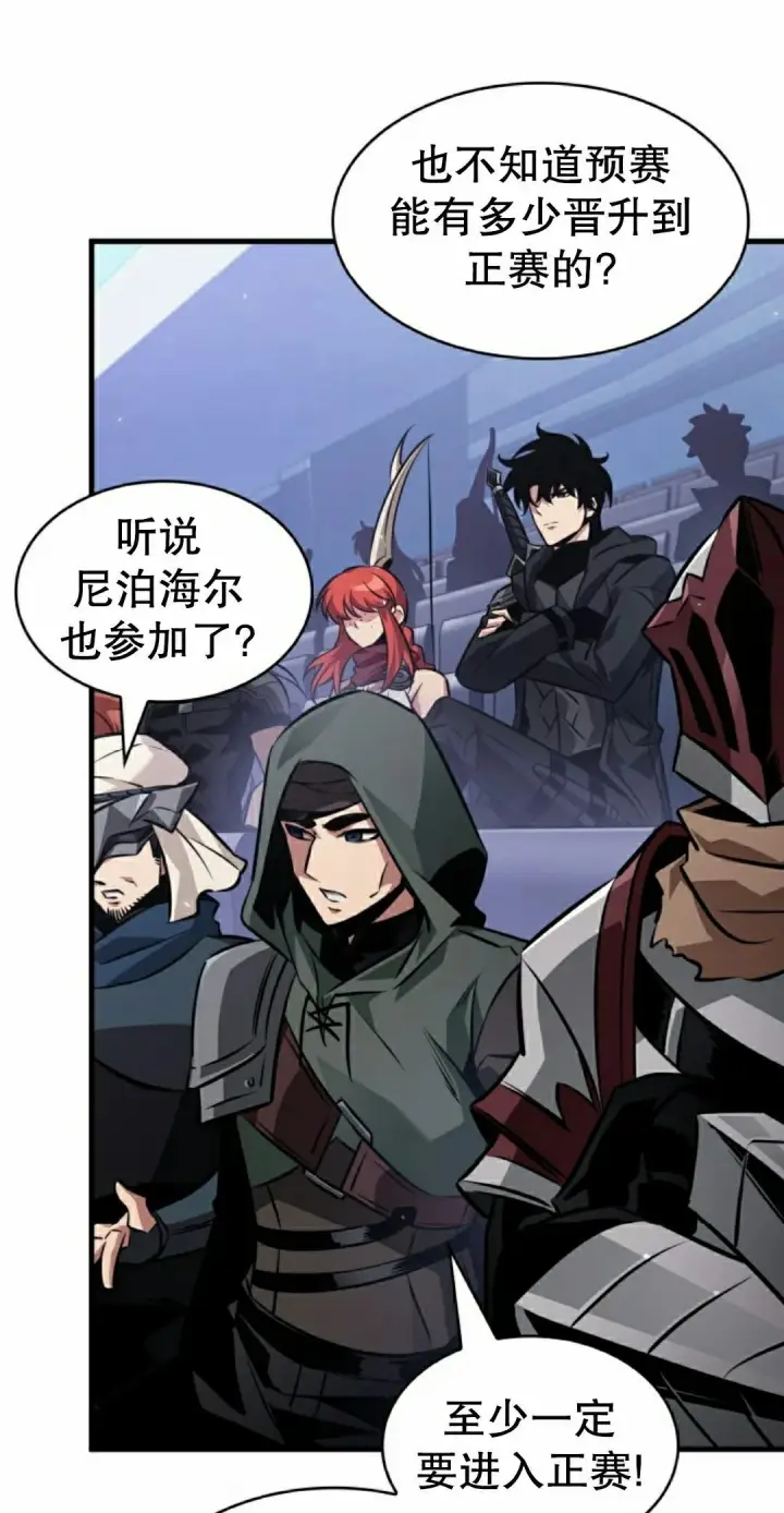 《Pick me up!》第183话图45
