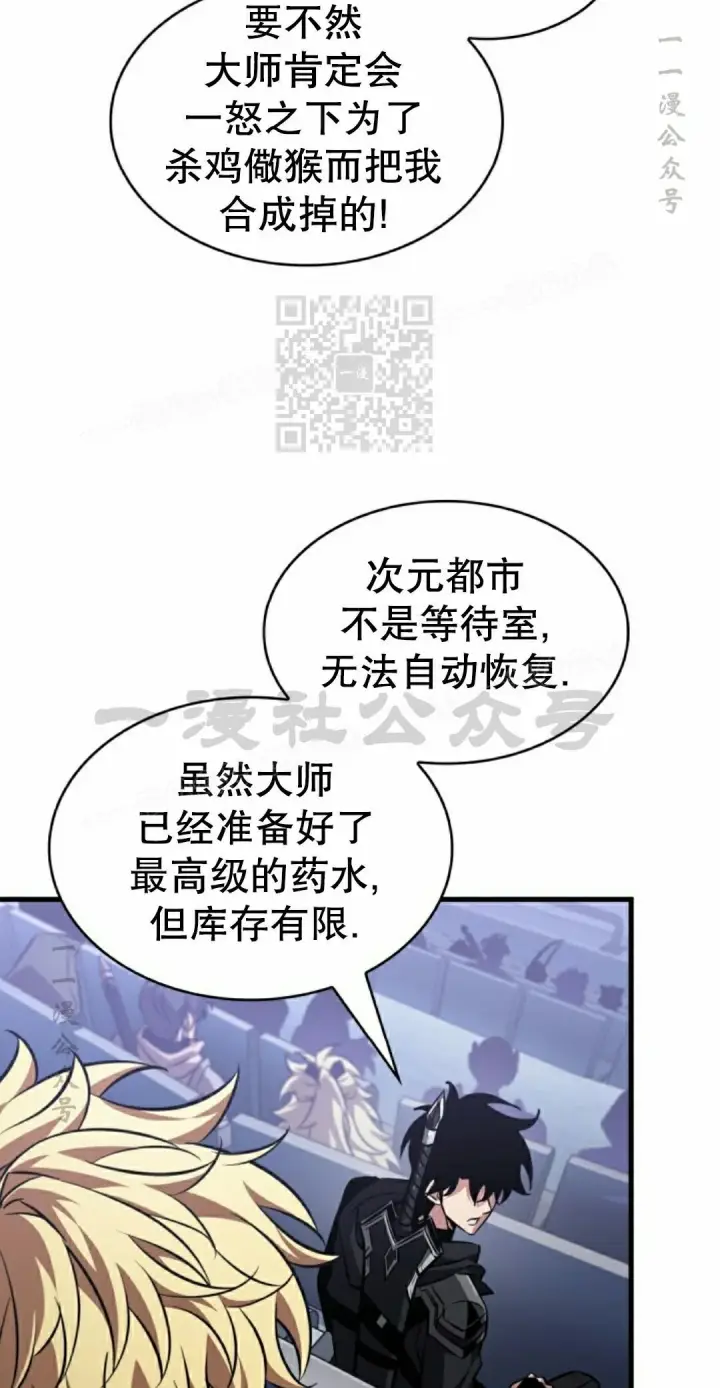 《Pick me up!》第183话图46