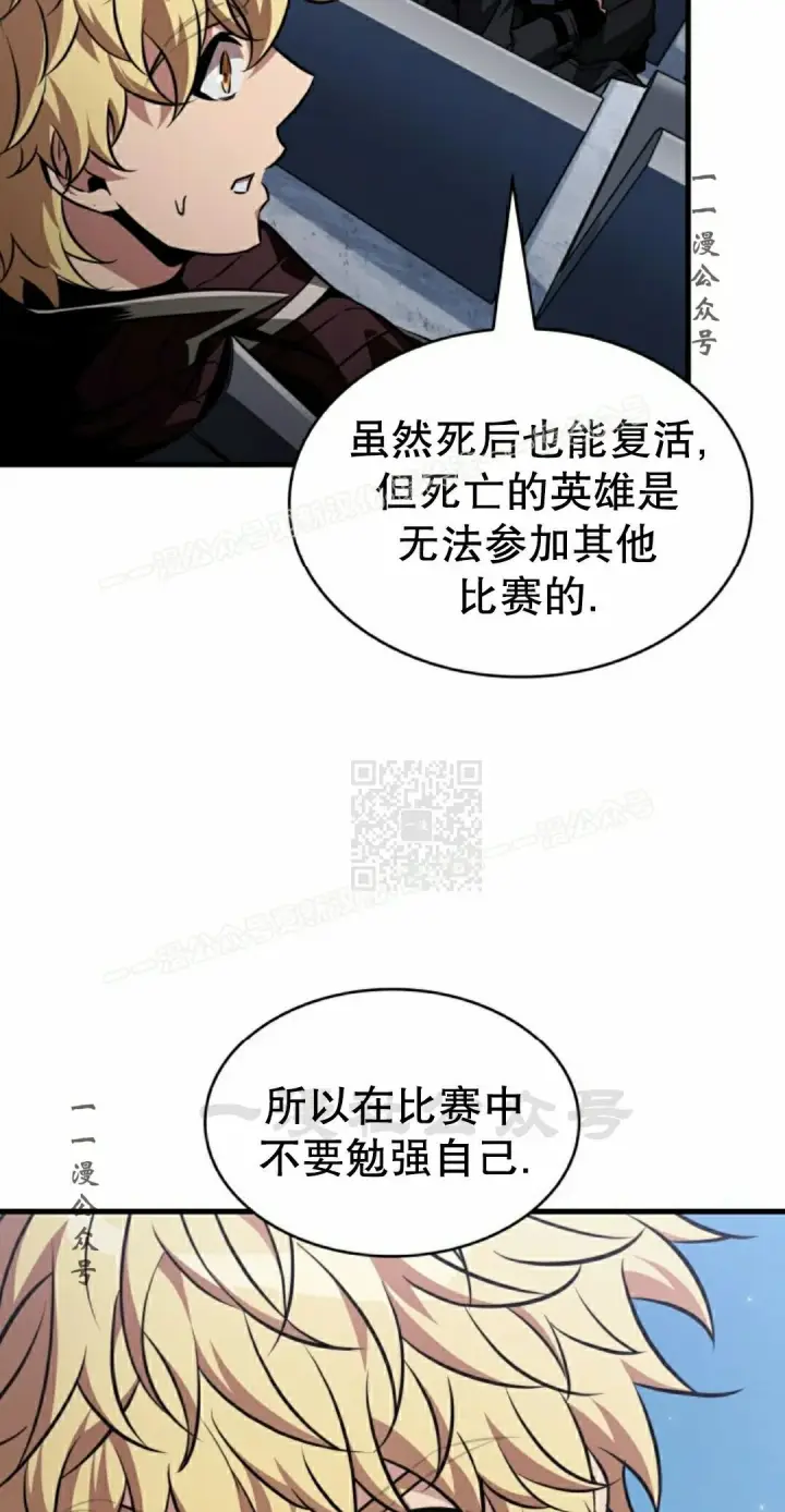 《Pick me up!》第183话图47