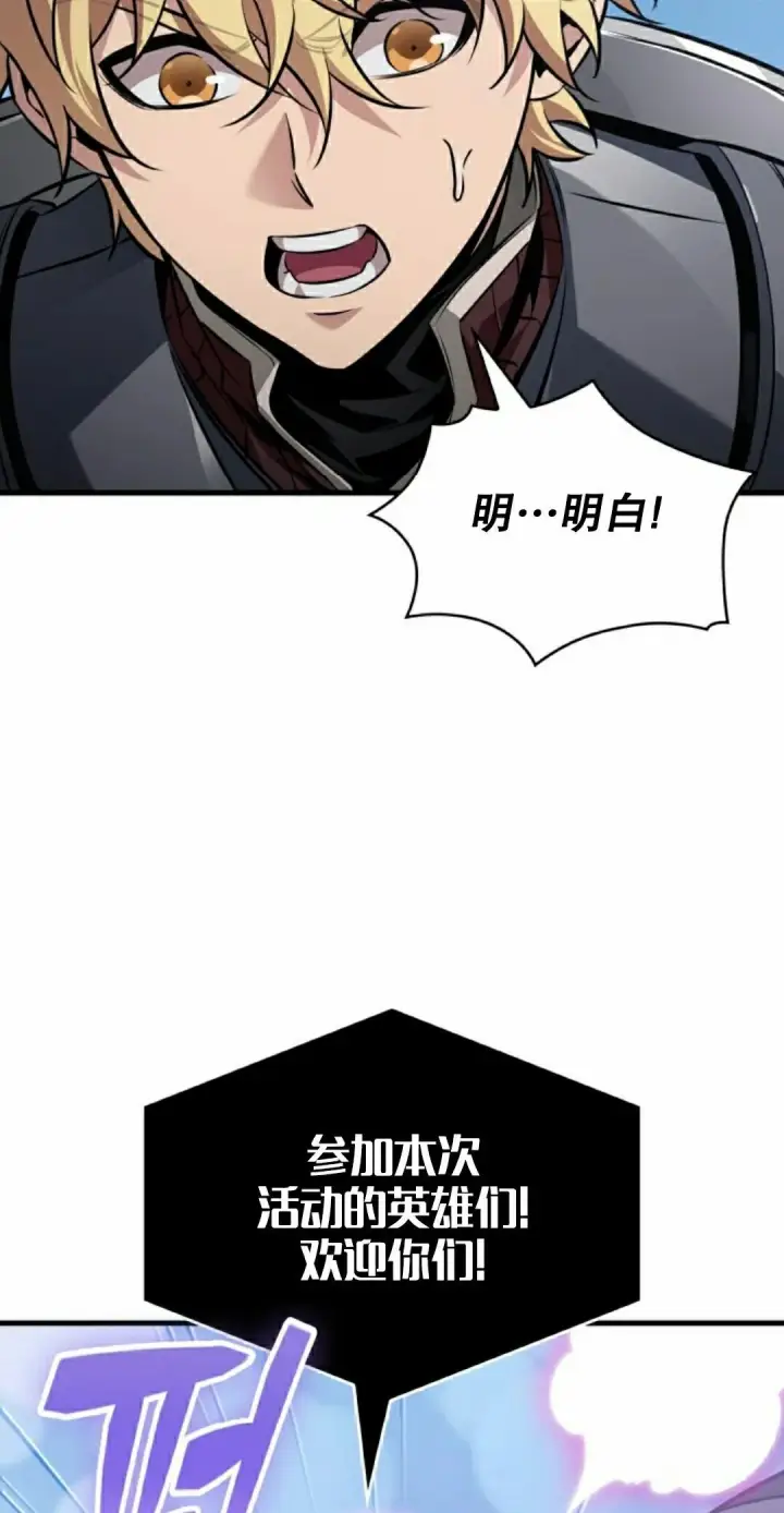 《Pick me up!》第183话图48