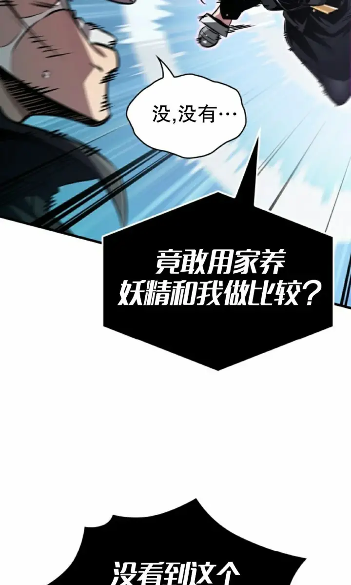《Pick me up!》第183话图52
