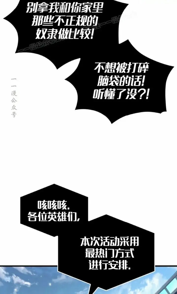 《Pick me up!》第183话图54
