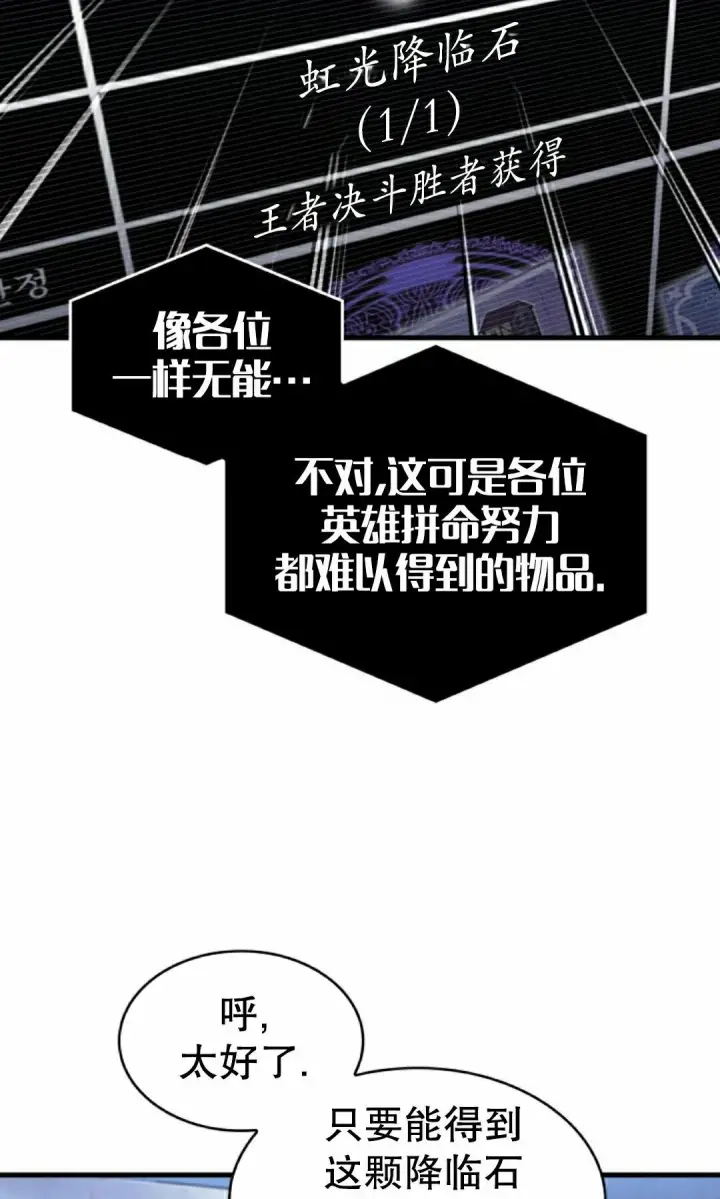 《Pick me up!》第183话图58