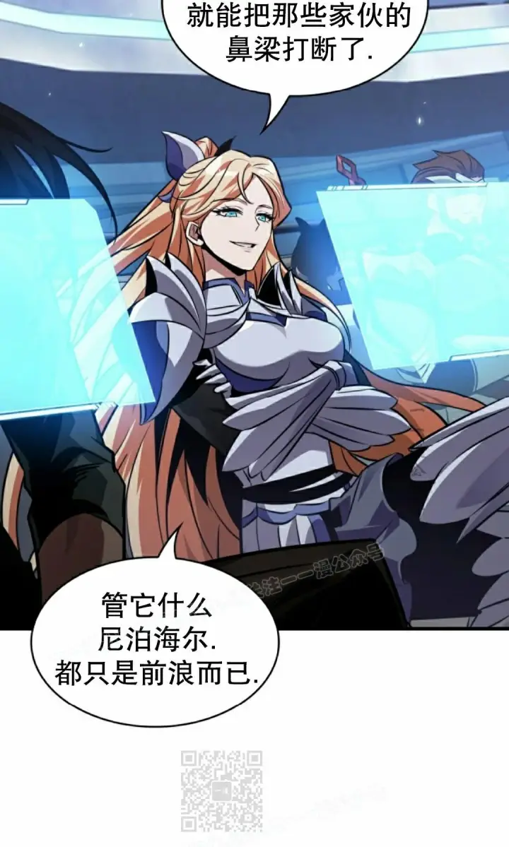 《Pick me up!》第183话图59