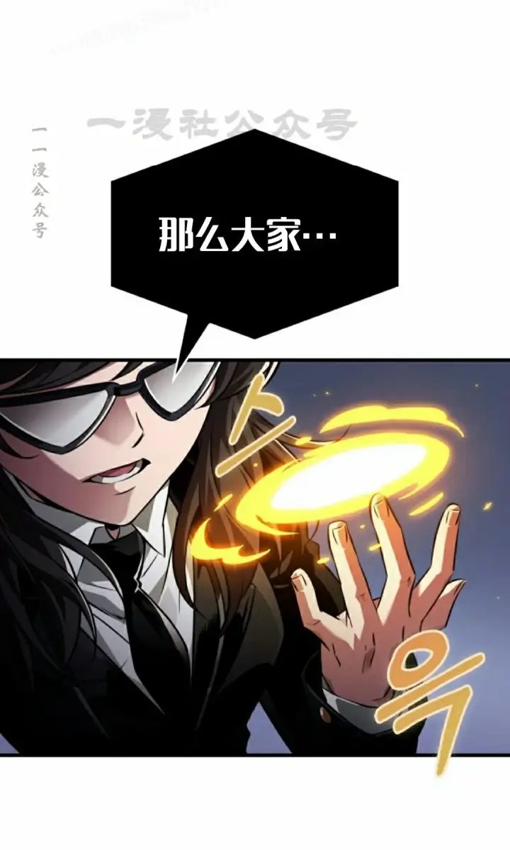 《Pick me up!》第183话图60