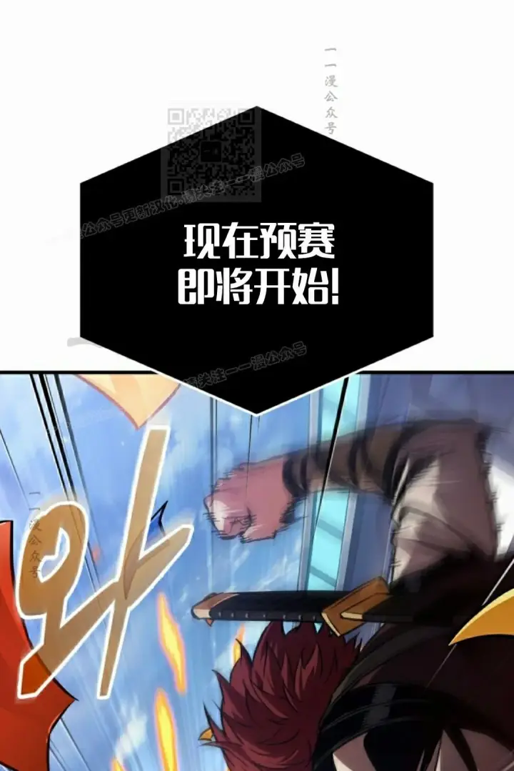 《Pick me up!》第183话图61