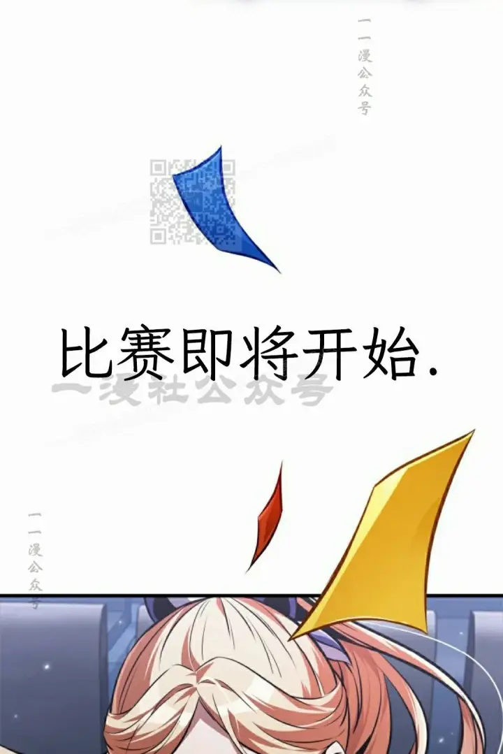 《Pick me up!》第183话图66