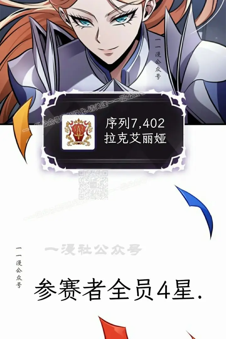 《Pick me up!》第183话图67