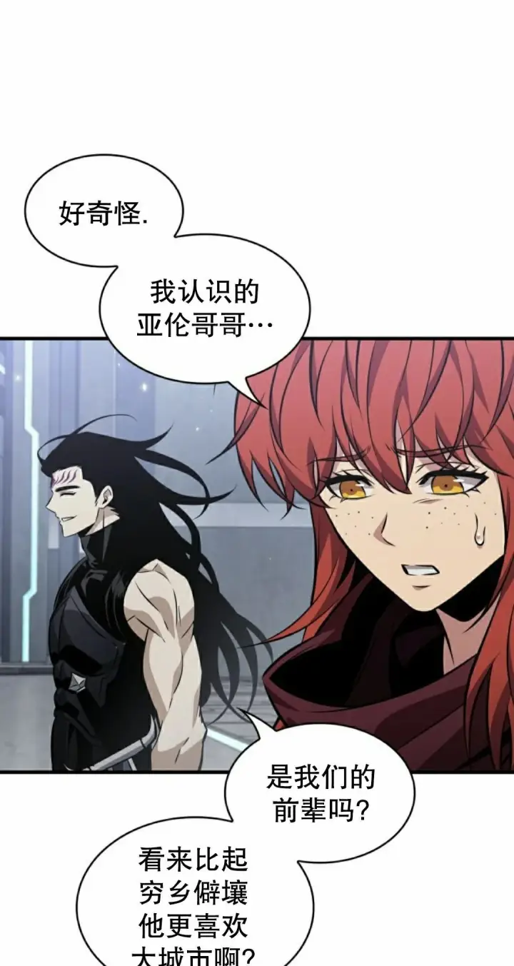 《Pick me up!》第183话图8