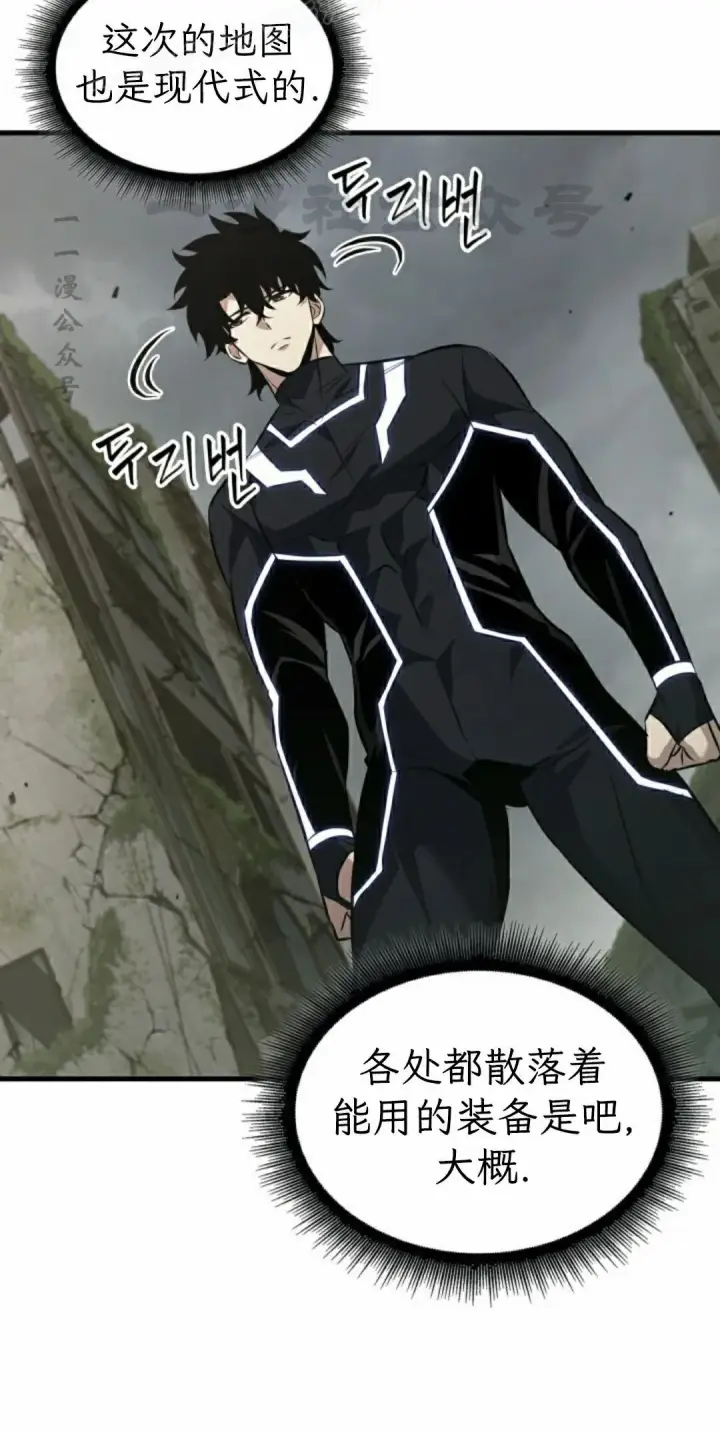 《Pick me up!》第184话图10