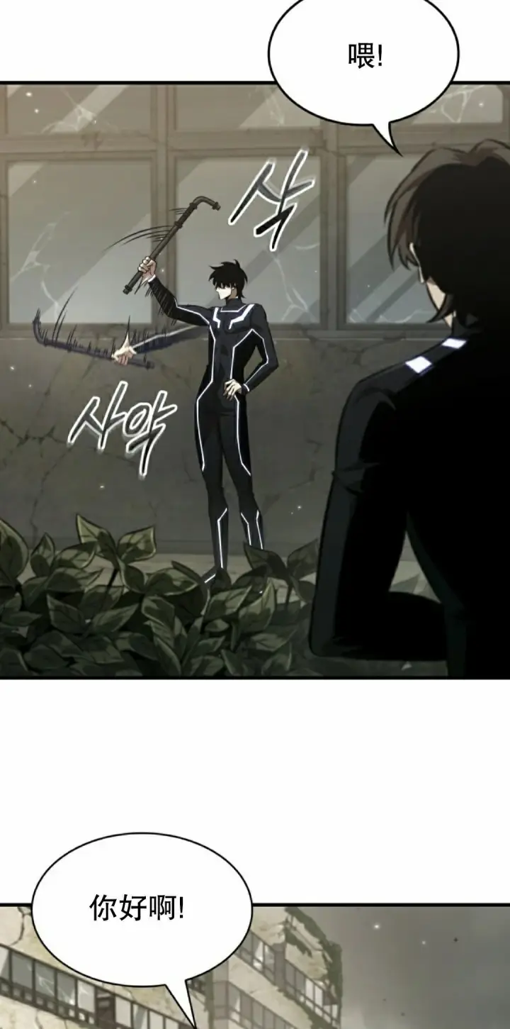 《Pick me up!》第184话图12
