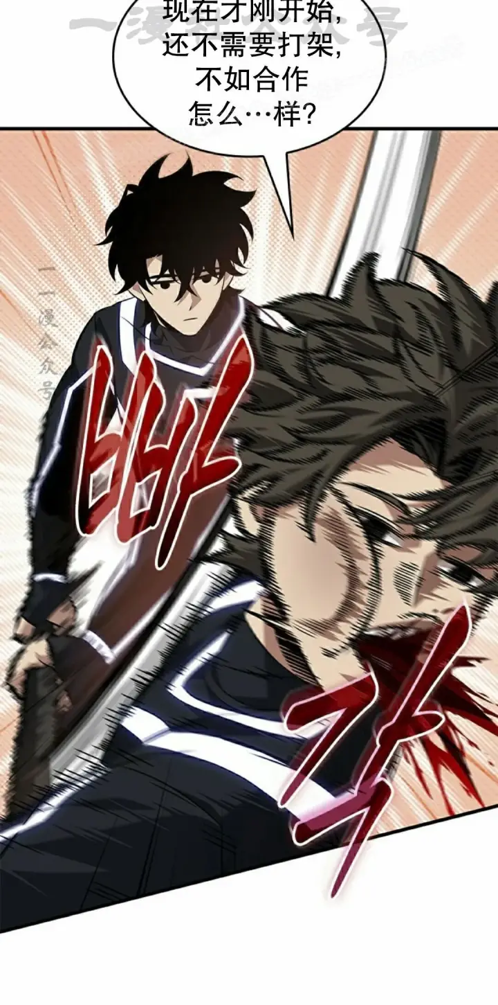 《Pick me up!》第184话图14