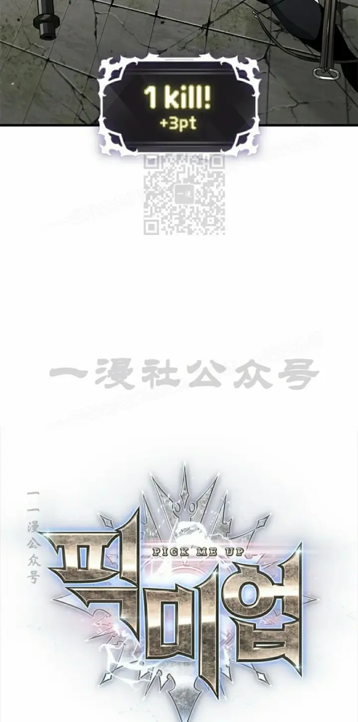 《Pick me up!》第184话图16