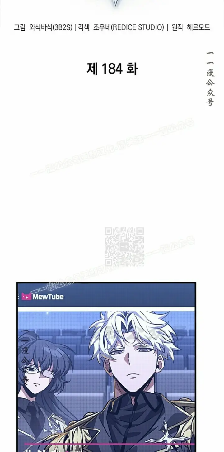 《Pick me up!》第184话图17