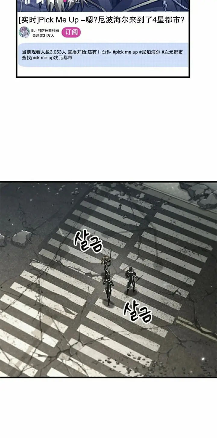 《Pick me up!》第184话图18