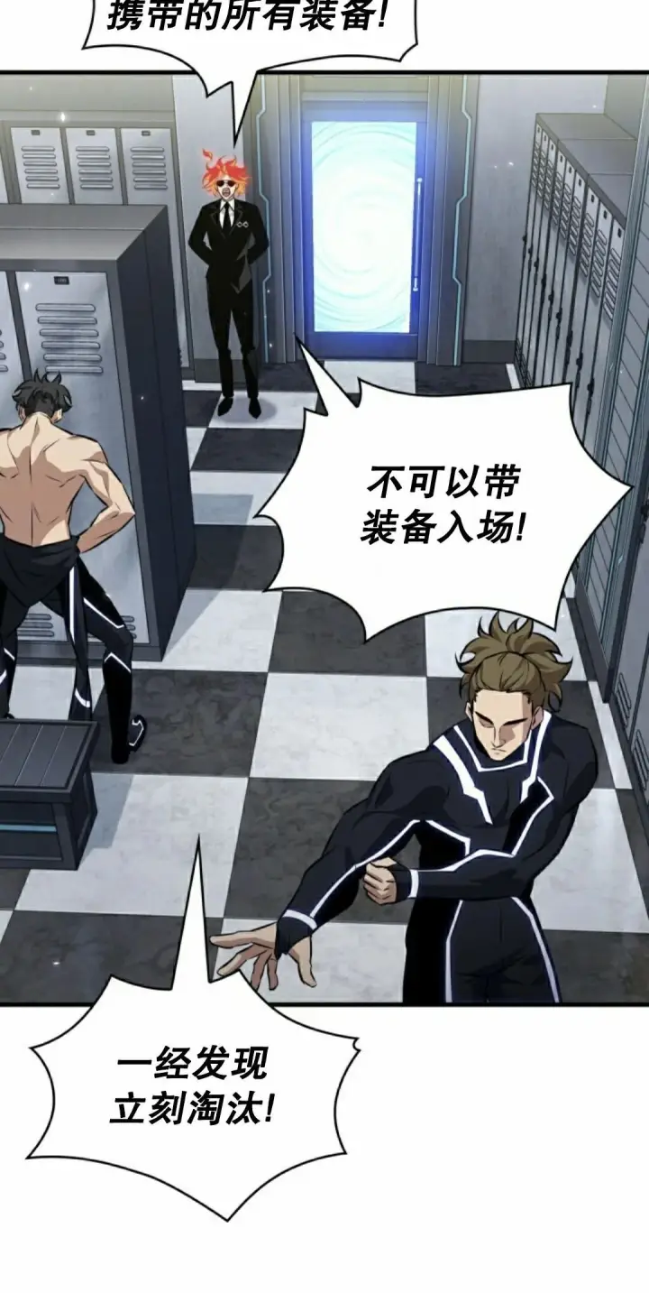 《Pick me up!》第184话图2