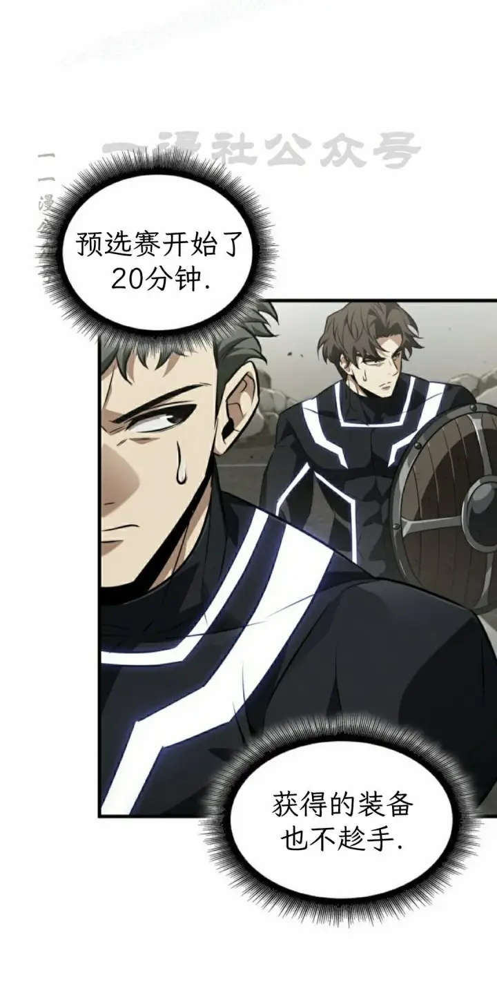 《Pick me up!》第184话图20