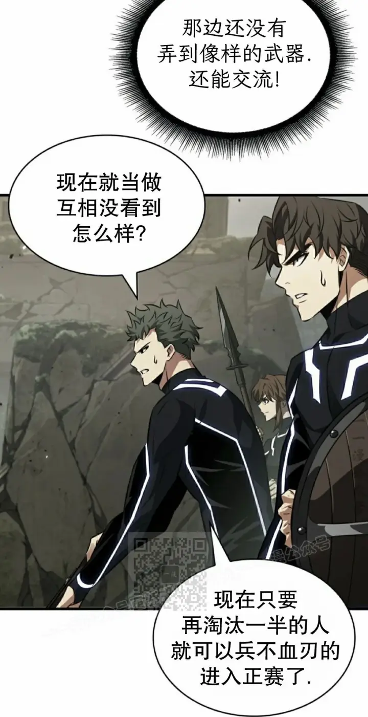 《Pick me up!》第184话图23