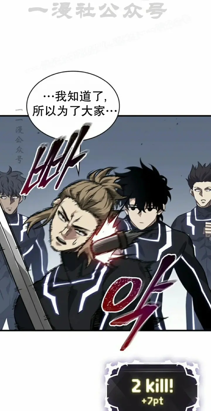 《Pick me up!》第184话图24