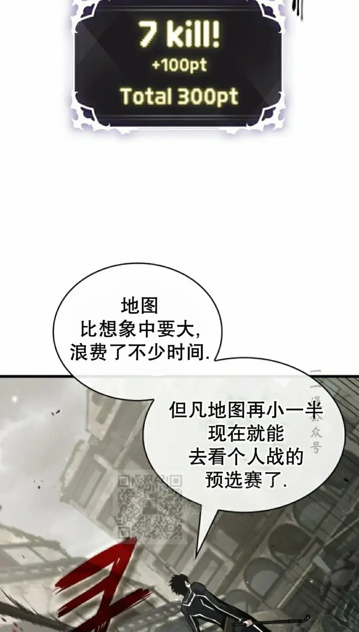 《Pick me up!》第184话图33