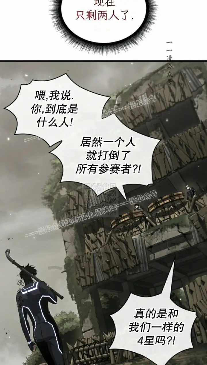 《Pick me up!》第184话图37