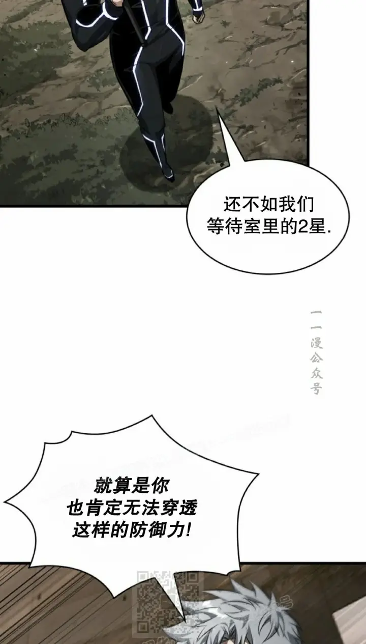 《Pick me up!》第184话图39