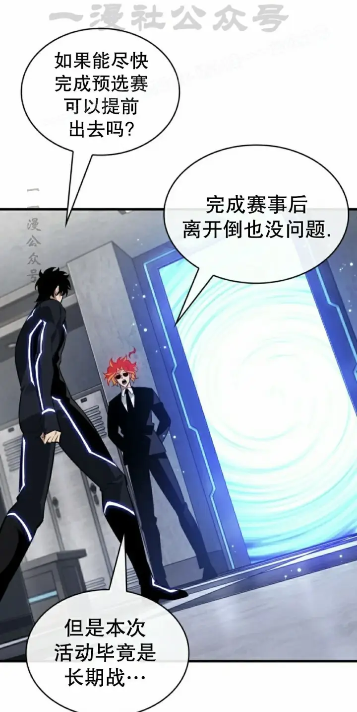 《Pick me up!》第184话图4